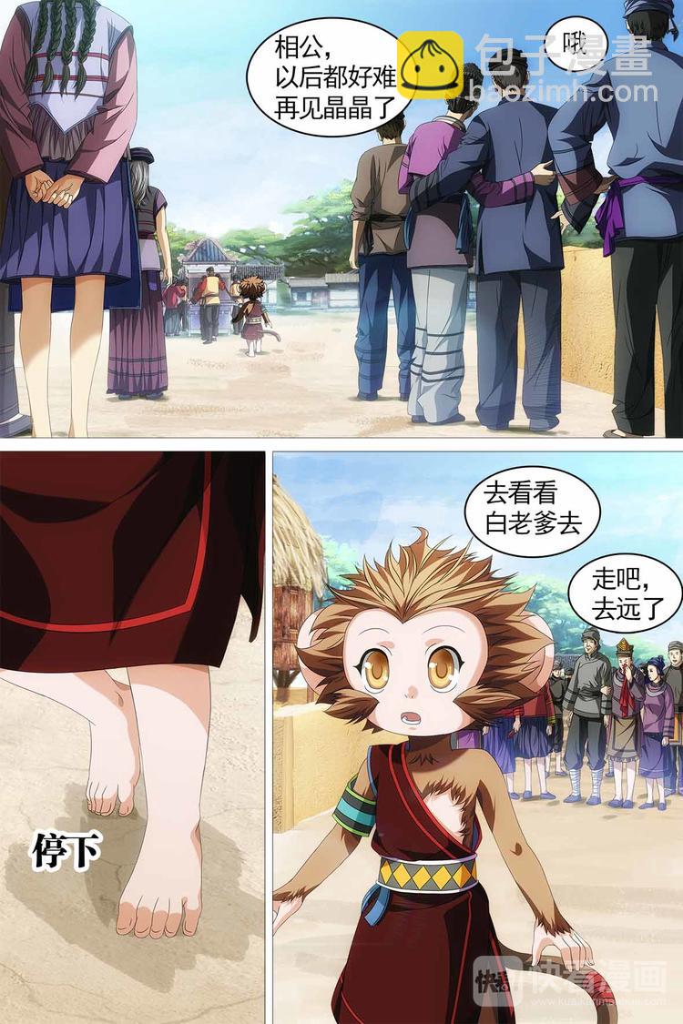 第13话-第13话