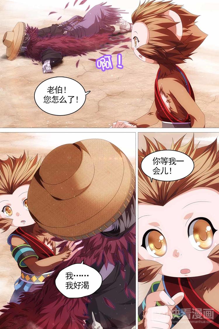 第13话-第13话