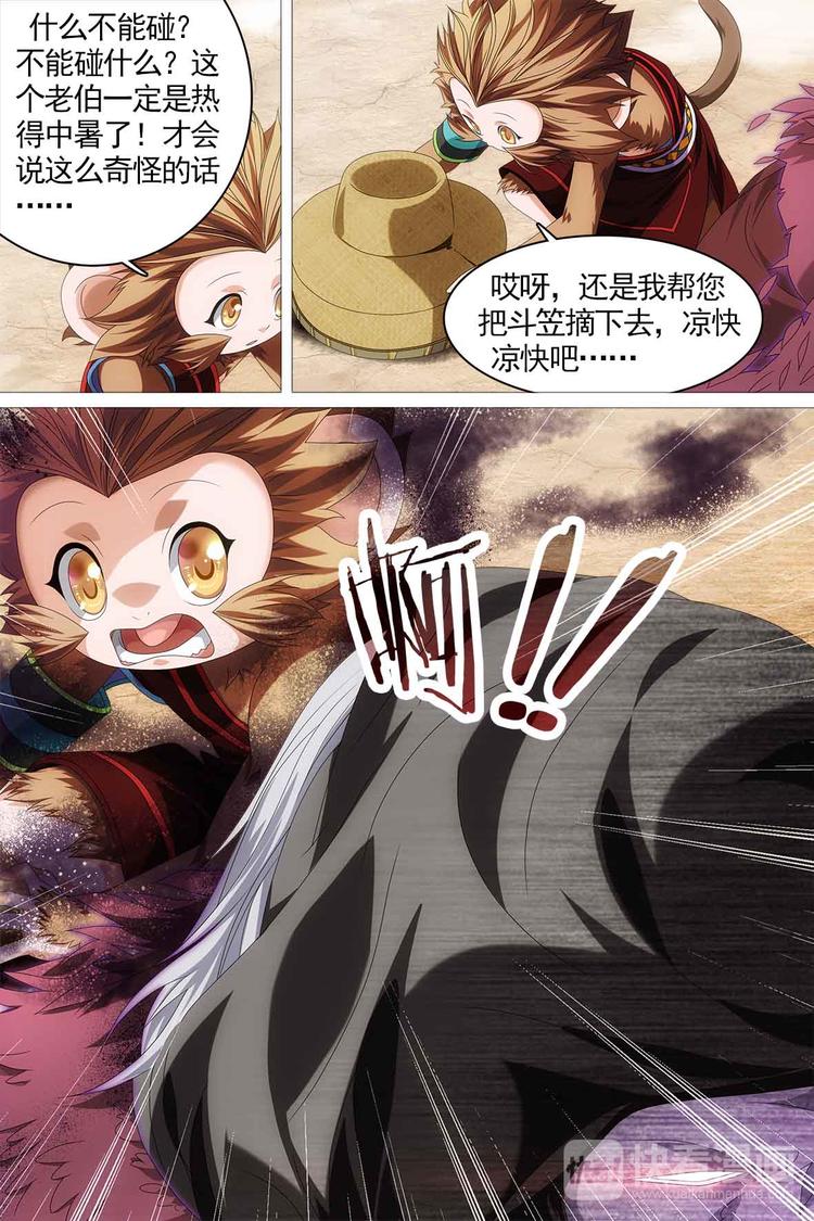 第13话-第13话