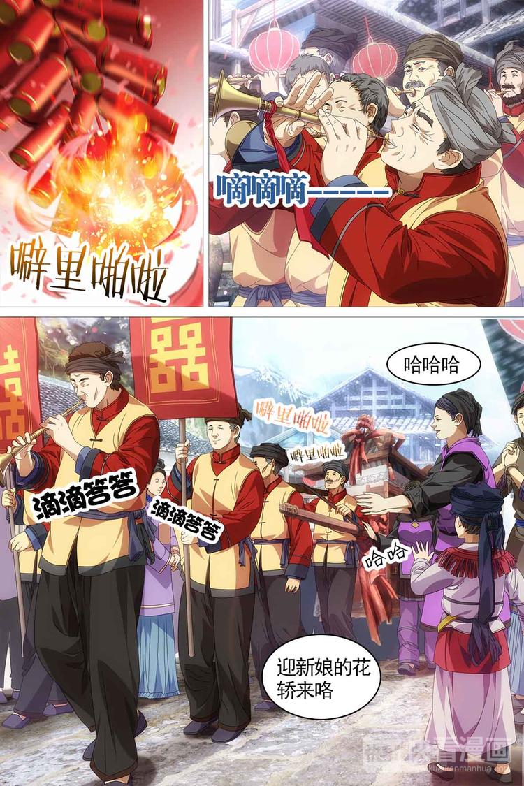 第13话-第13话