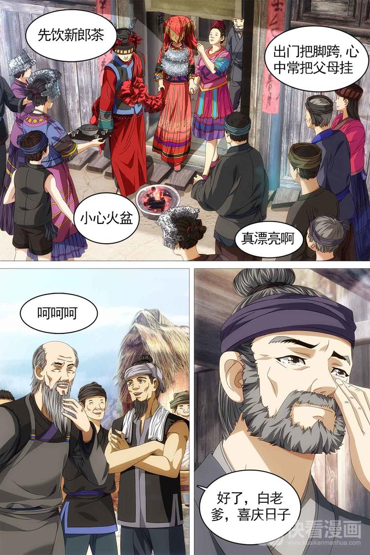 第13话-第13话