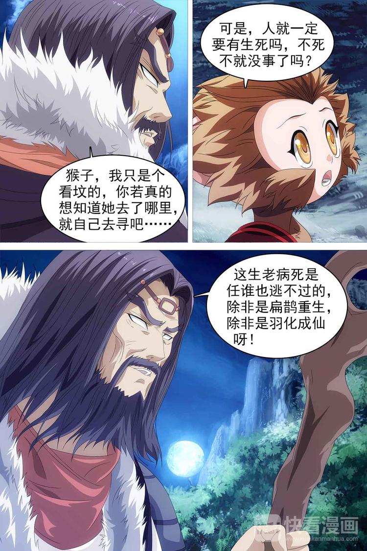 第19话-第19话