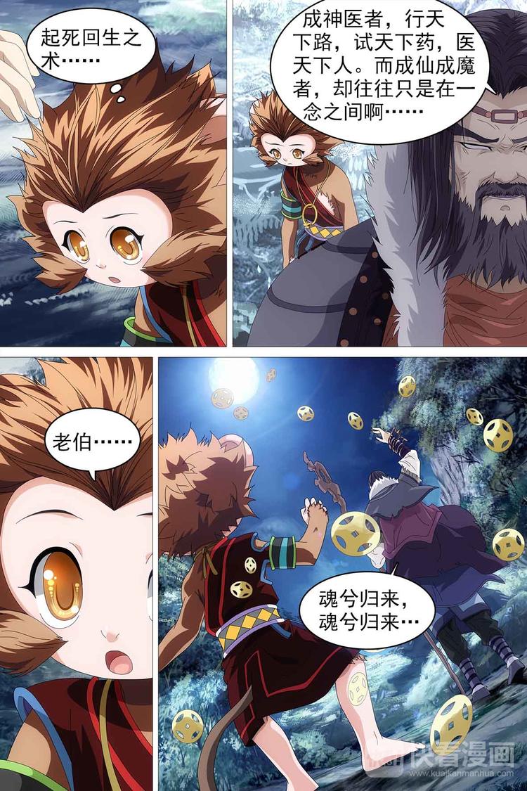 第19话-第19话