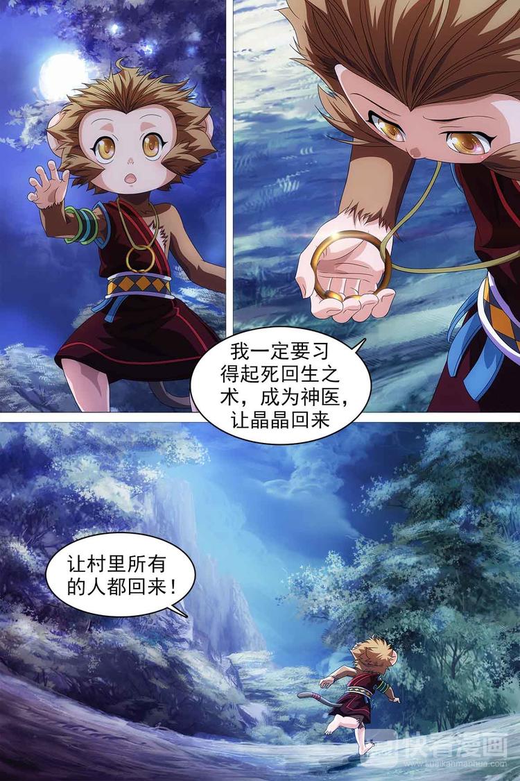 第19话-第19话