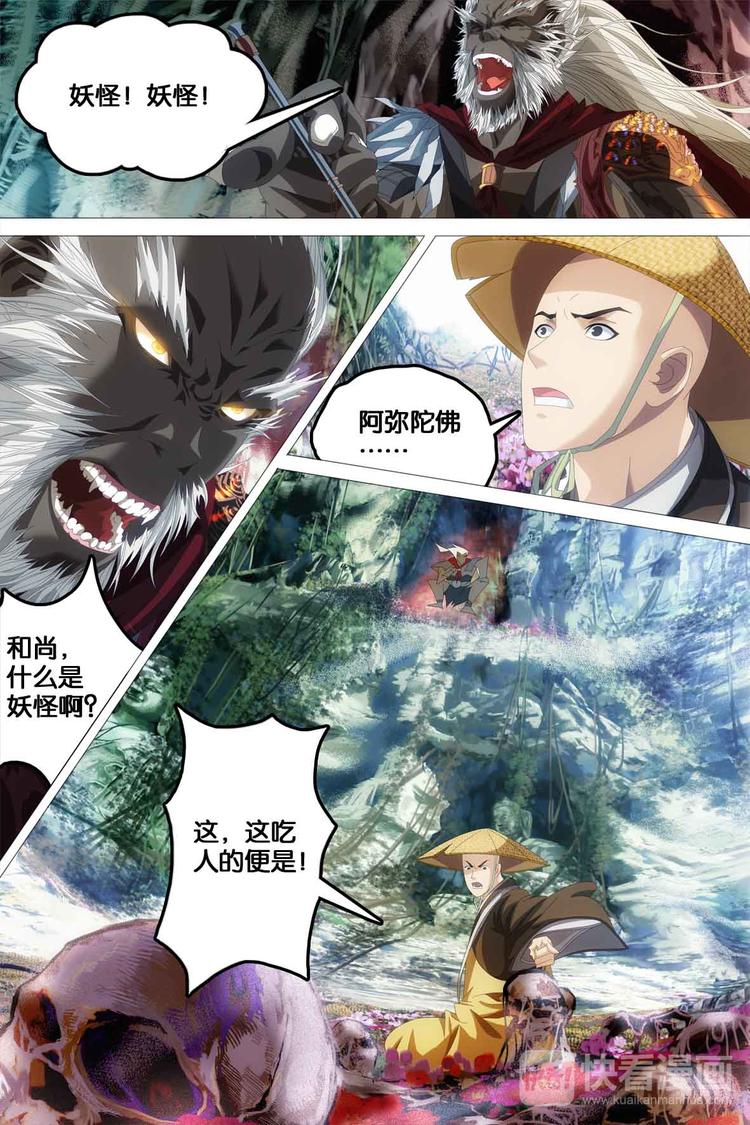 第3话-第3话