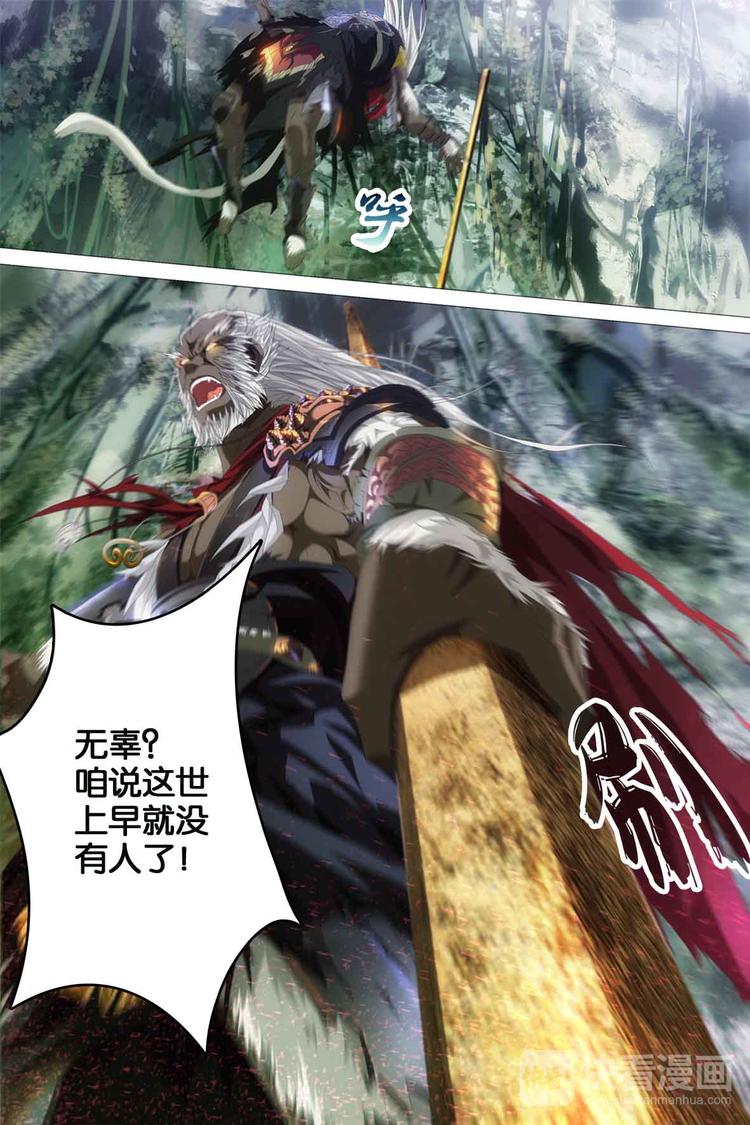 第3话-第3话