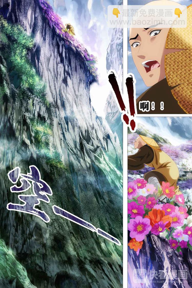 第3话-第3话