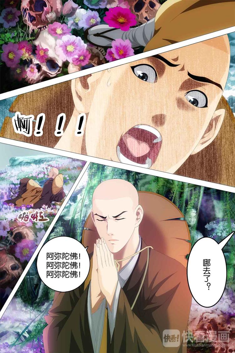 第3话-第3话