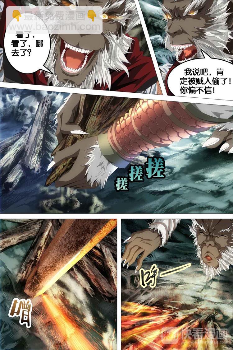 第3话-第3话