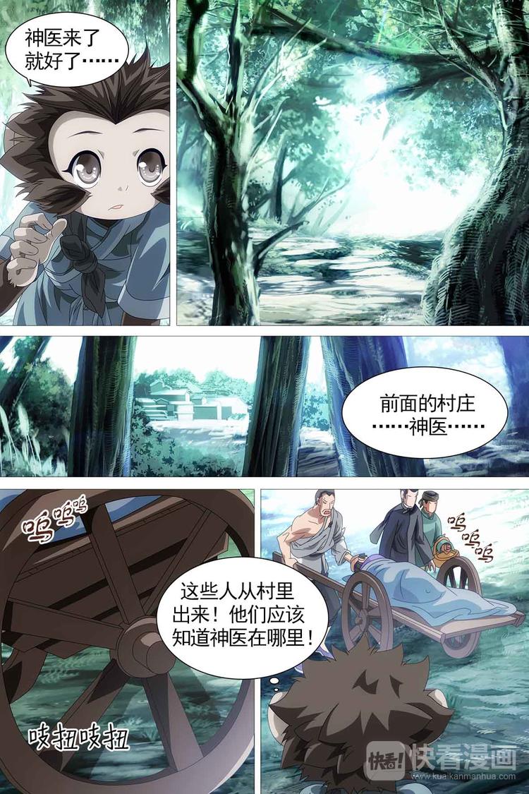 第21话-第21话