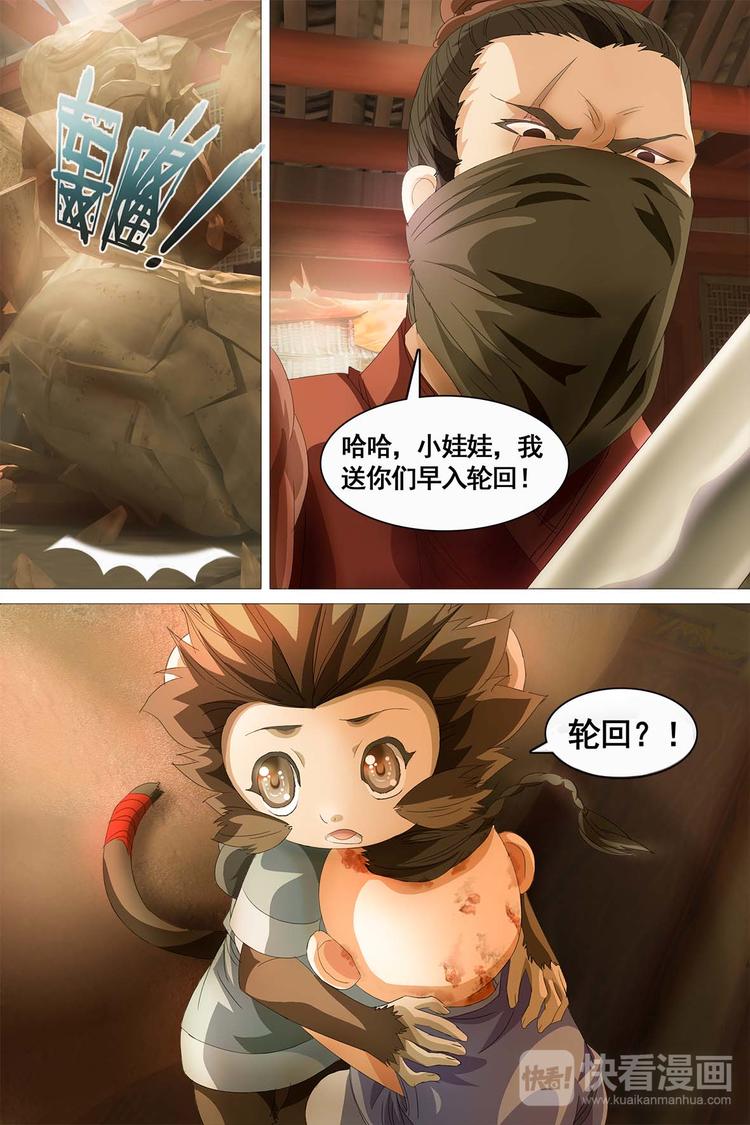 第23话-第23话