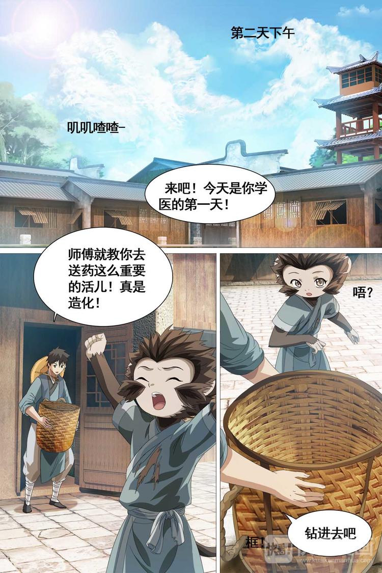 第27话-第27话