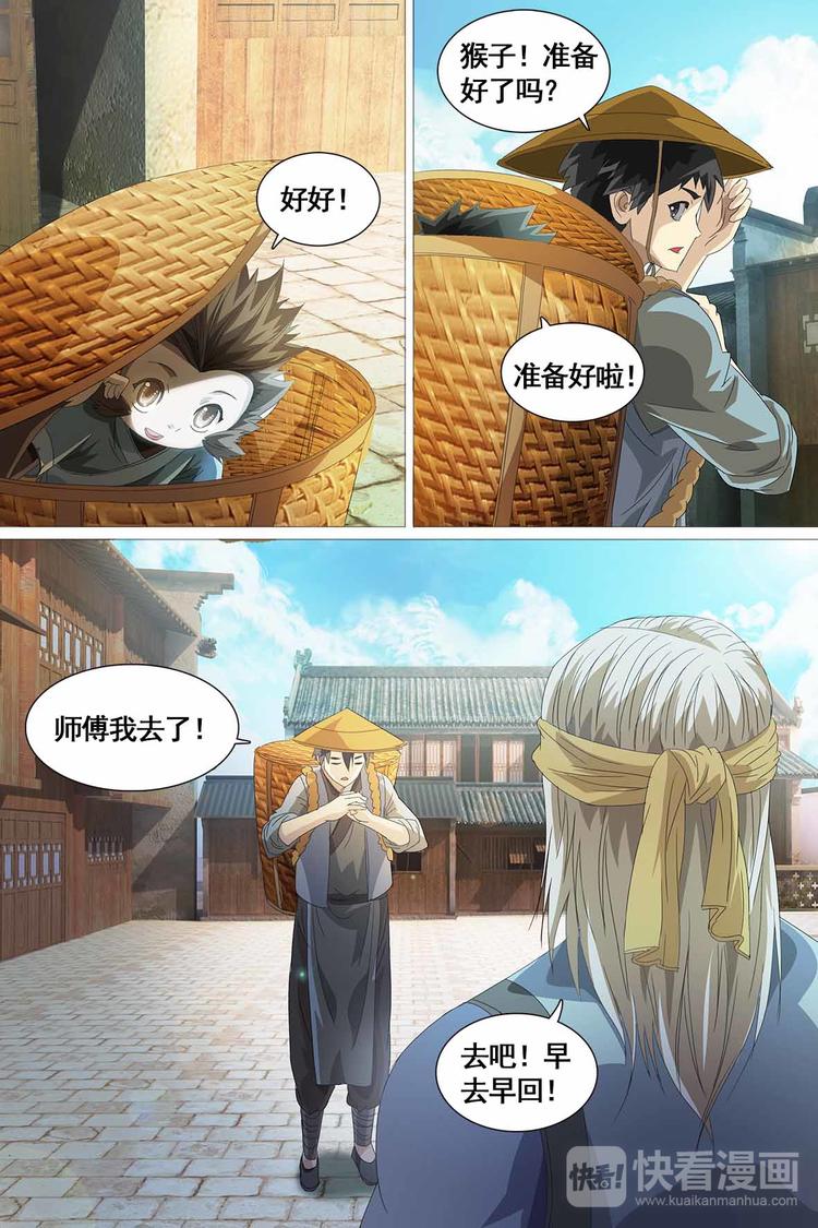 第27话-第27话