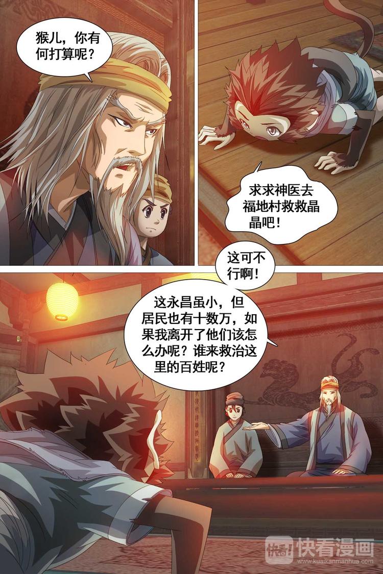 第27话-第27话