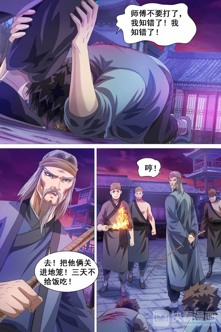 第29话-第29话