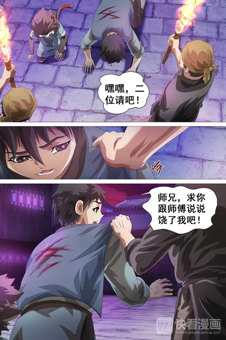 第29话-第29话
