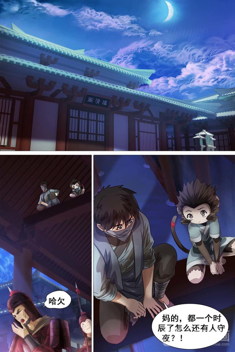 第31话-第31话