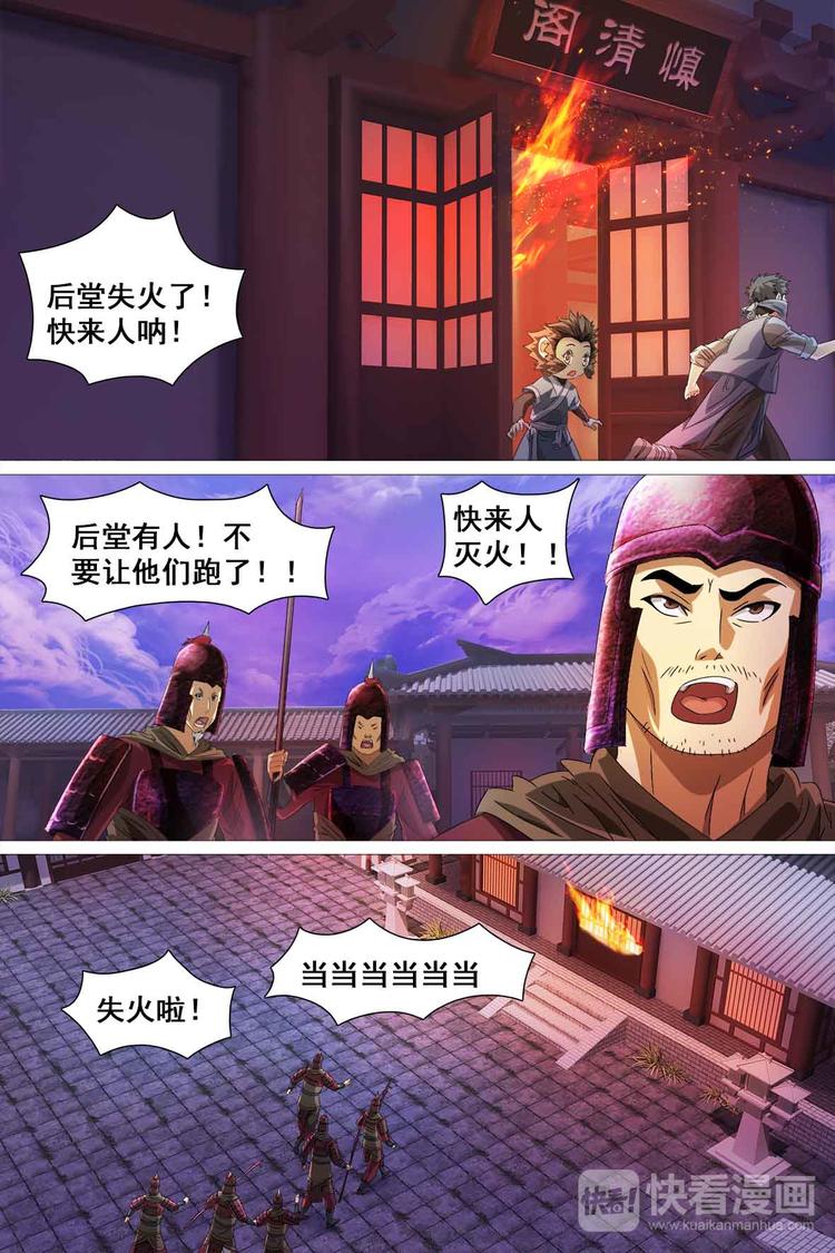 第31话-第31话