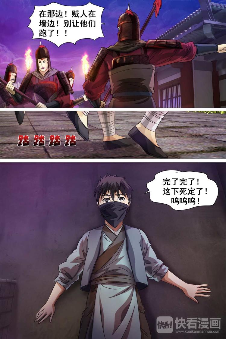 第31话-第31话