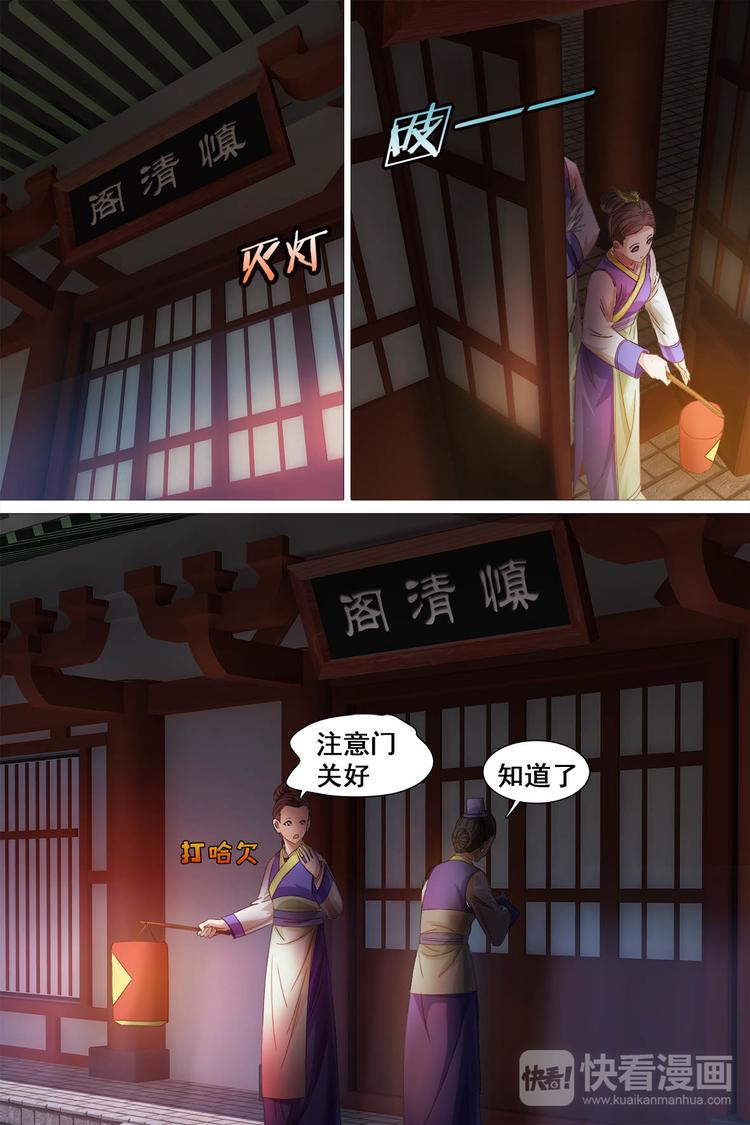 第31话-第31话