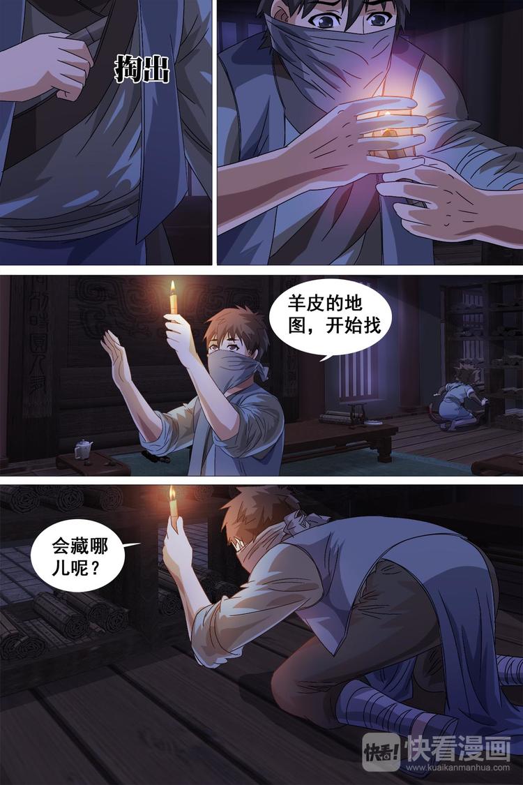 第31话-第31话