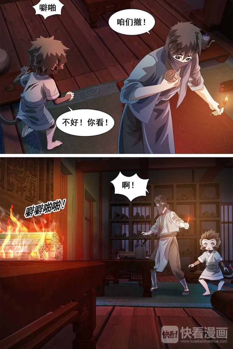 第31话-第31话