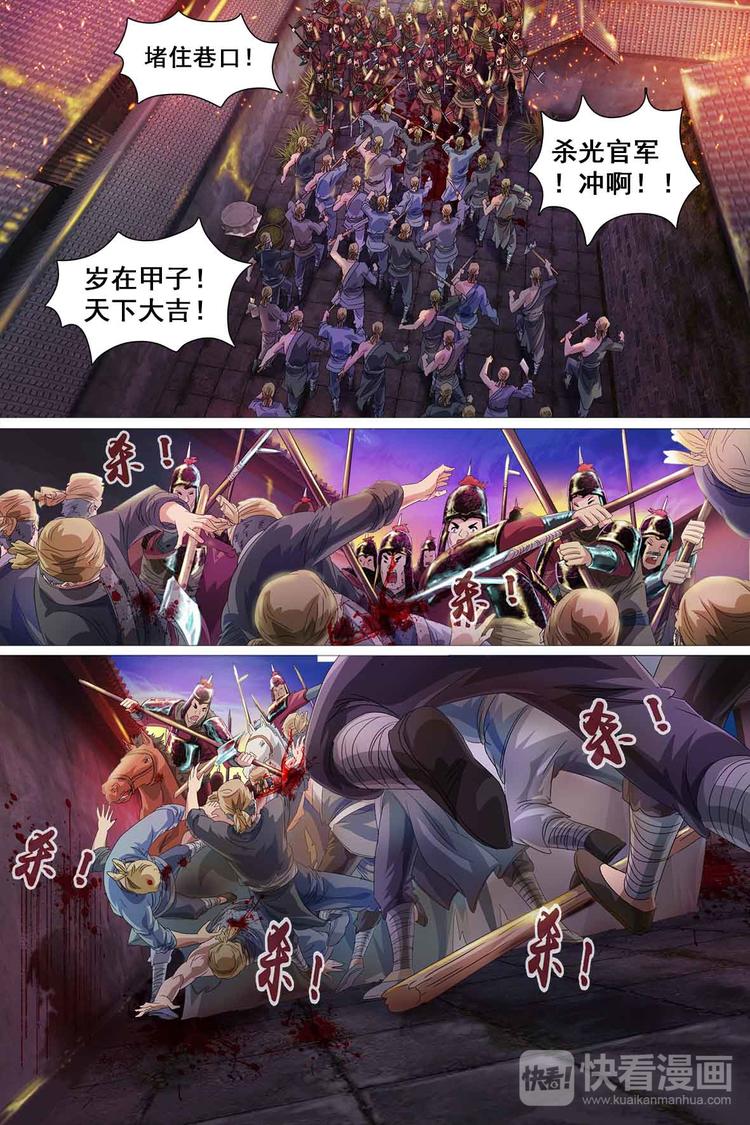 第33话-第33话