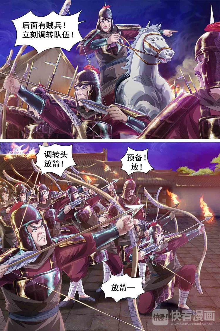 第33话-第33话