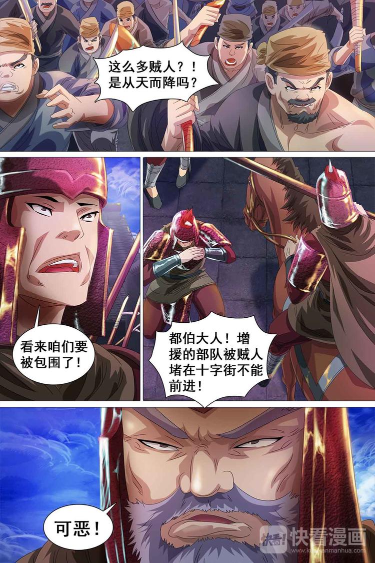第33话-第33话