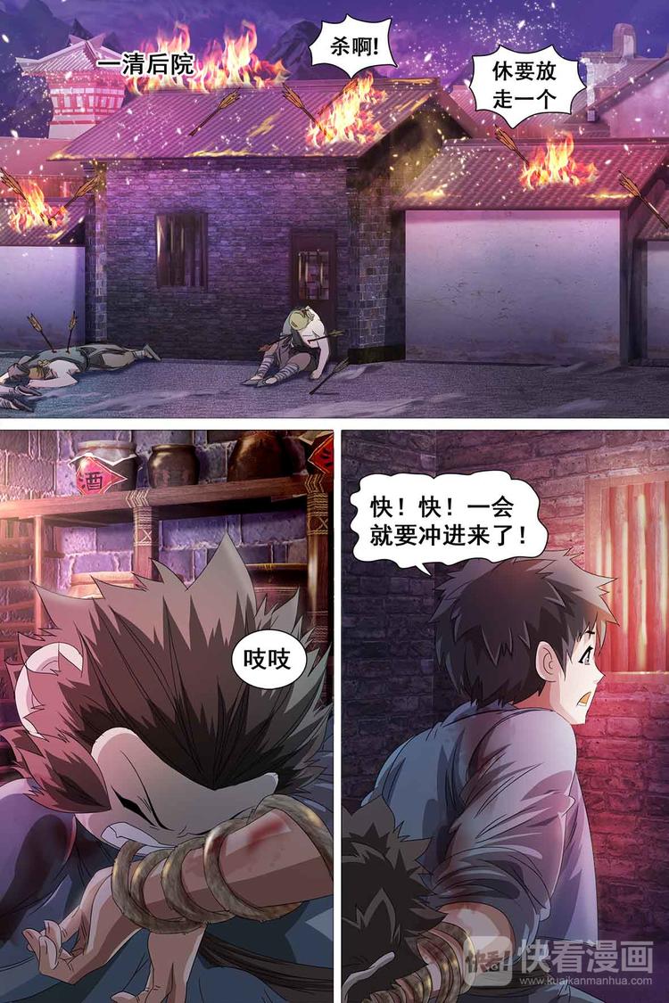 第33话-第33话