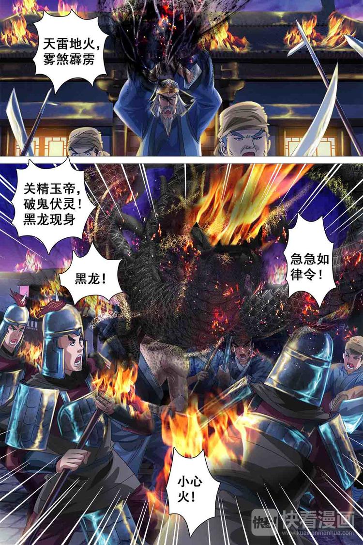第33话-第33话