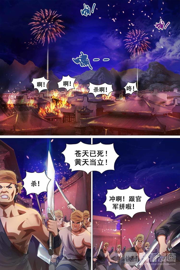 第33话-第33话