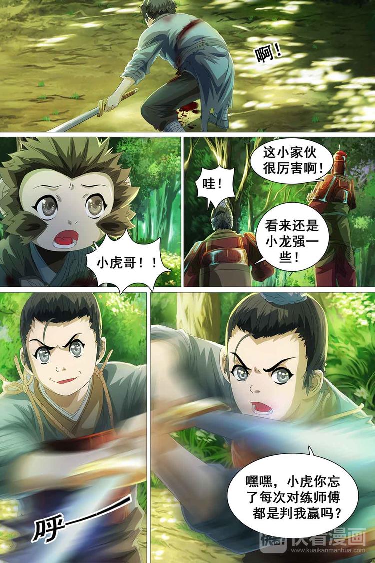 第35话-第35话