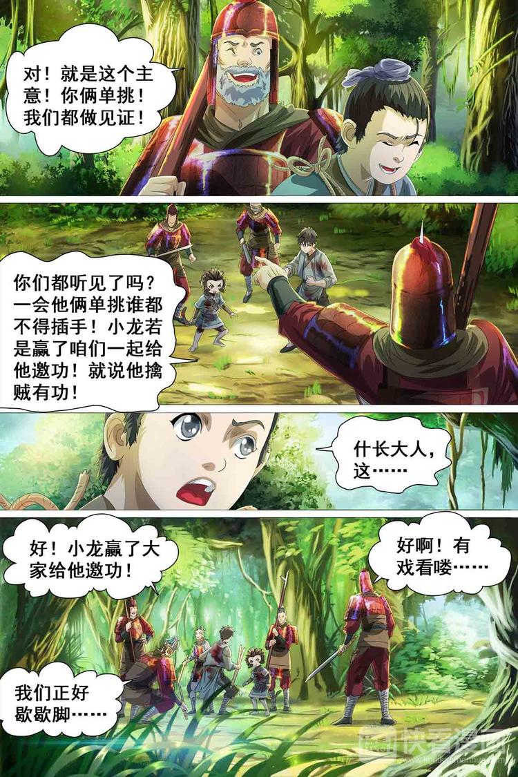 第35话-第35话