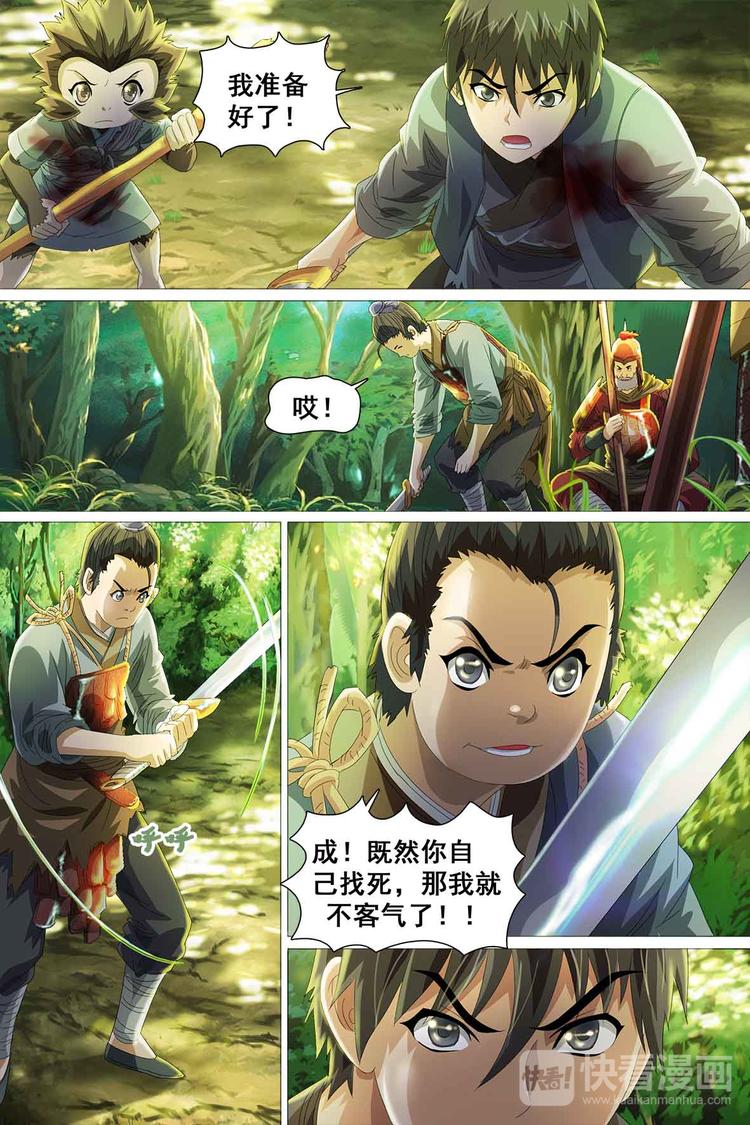第35话-第35话