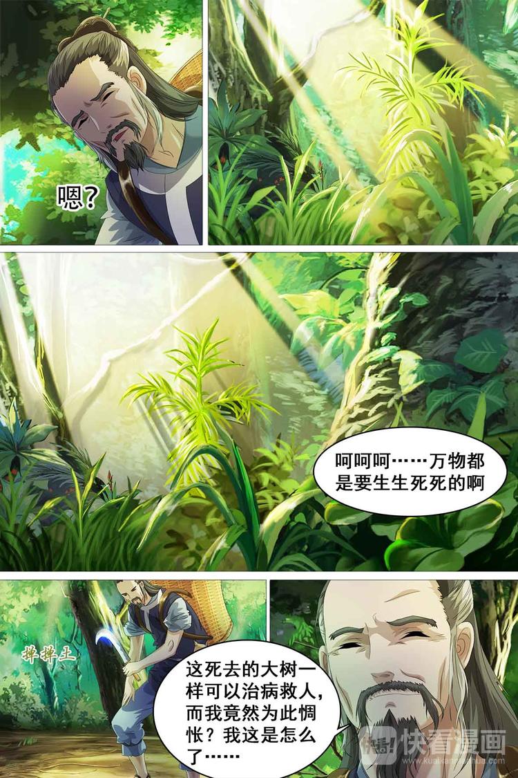 第37话-第37话