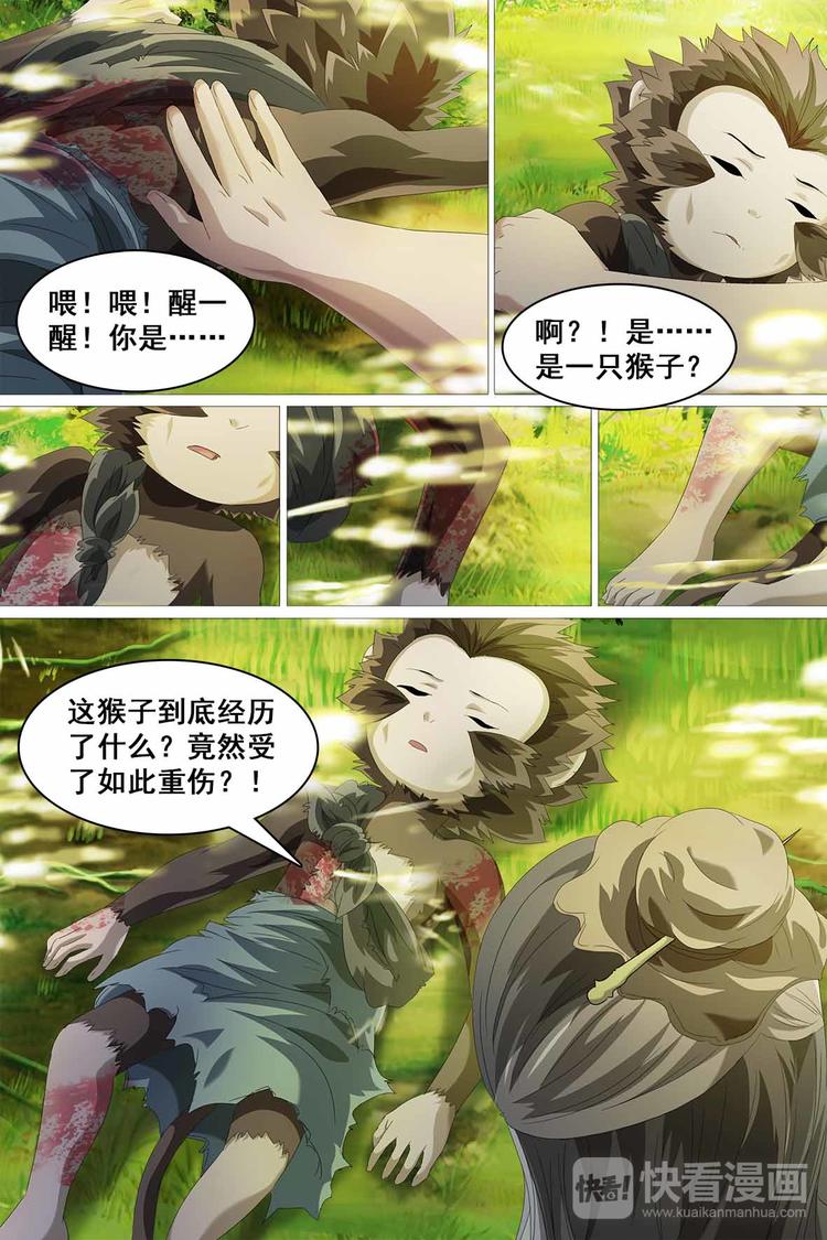 第37话-第37话