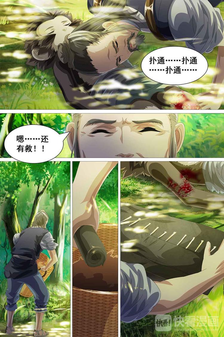 第37话-第37话