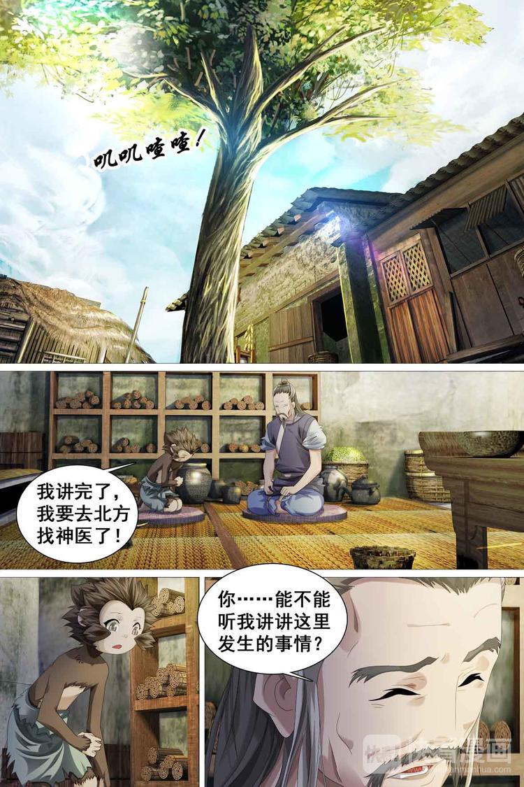 第39话-第39话