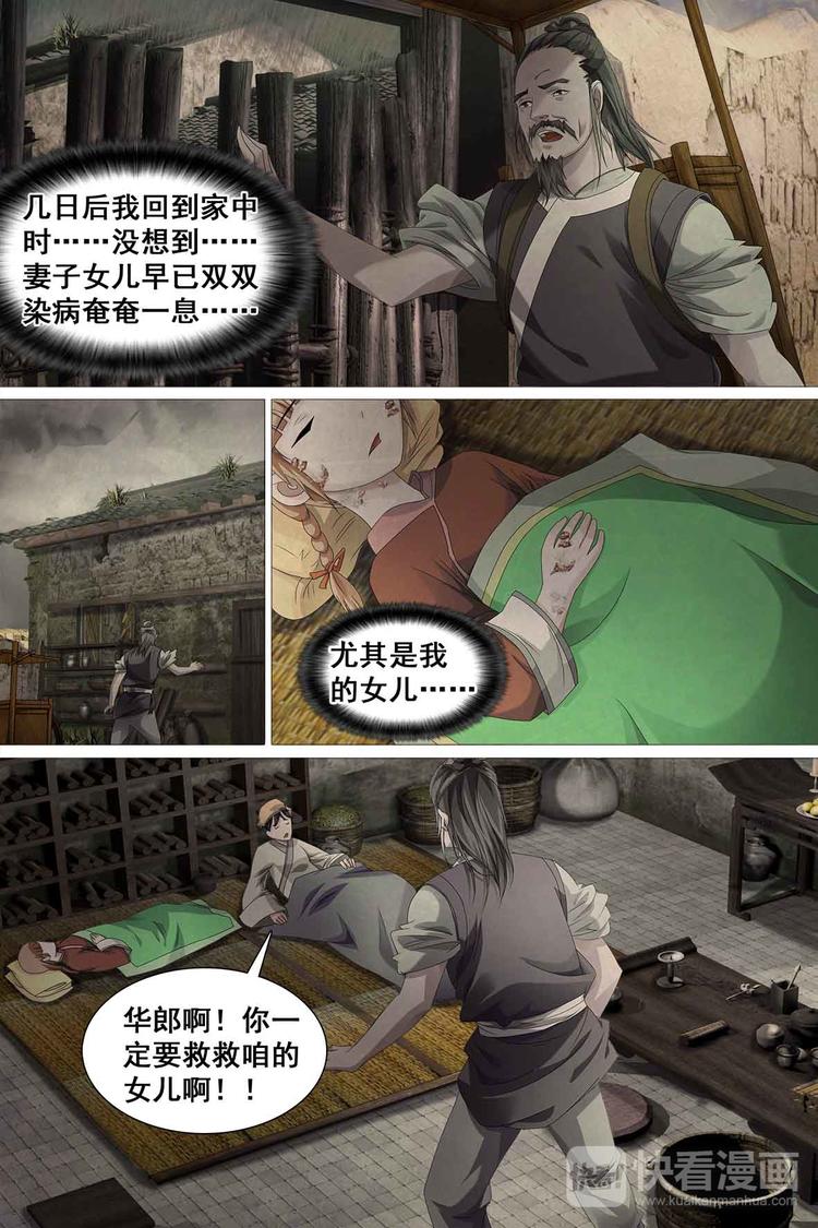 第39话-第39话