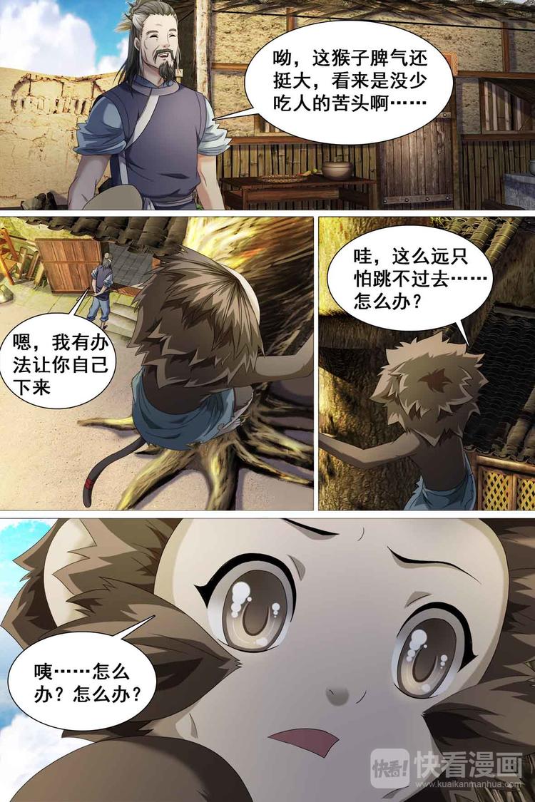 第39话-第39话