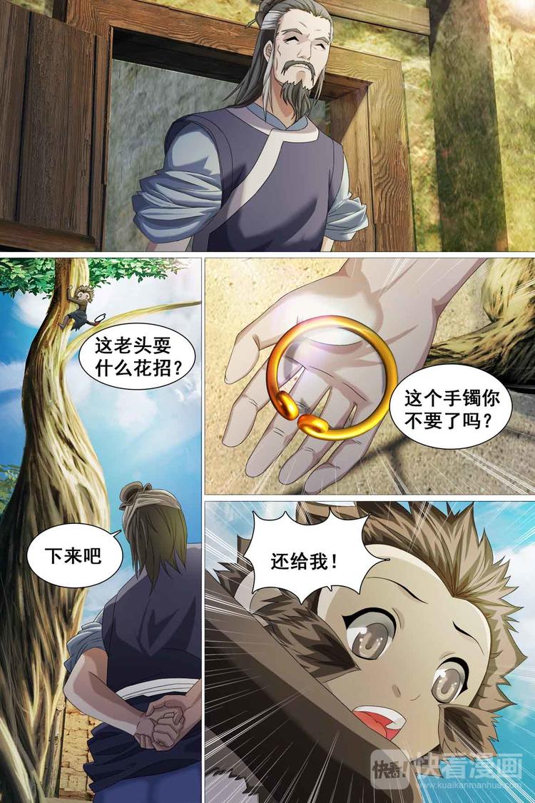 第39话-第39话