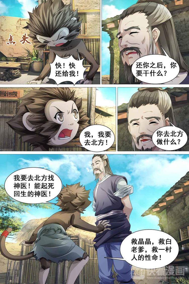 第39话-第39话