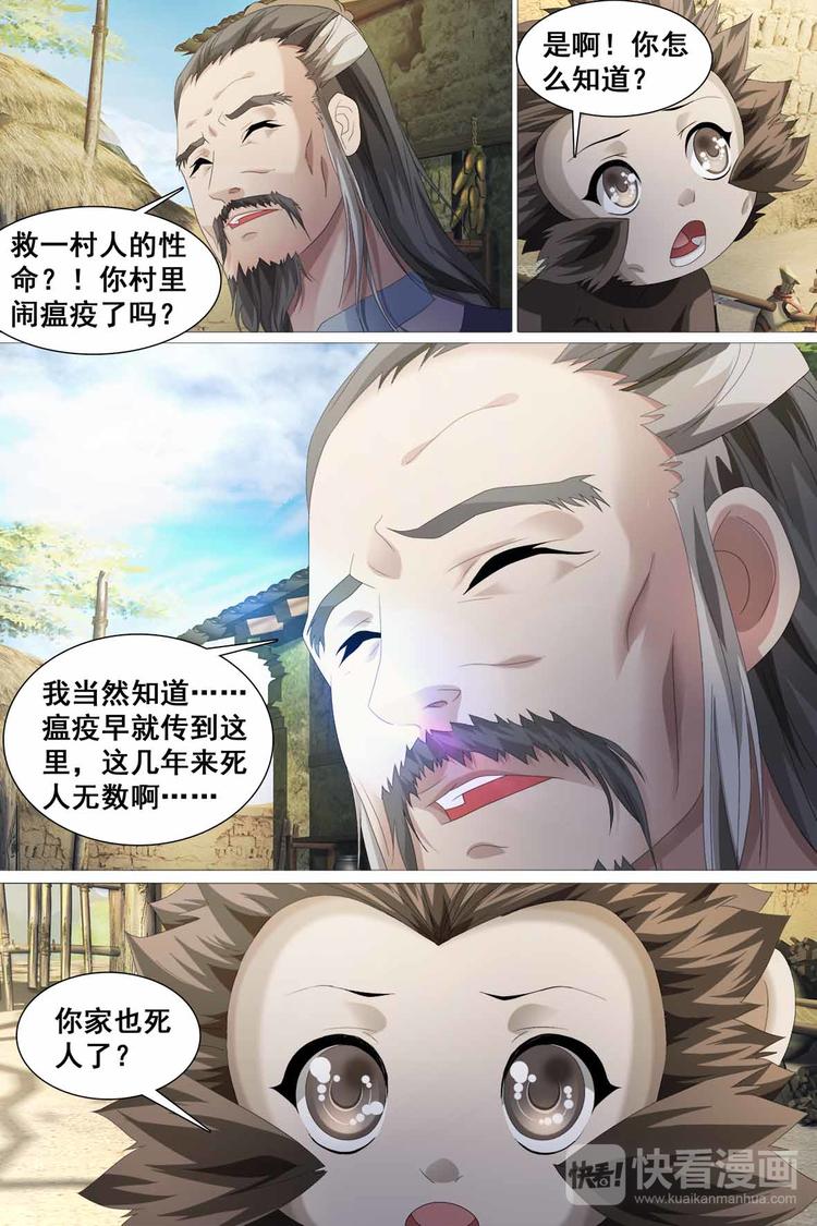 第39话-第39话