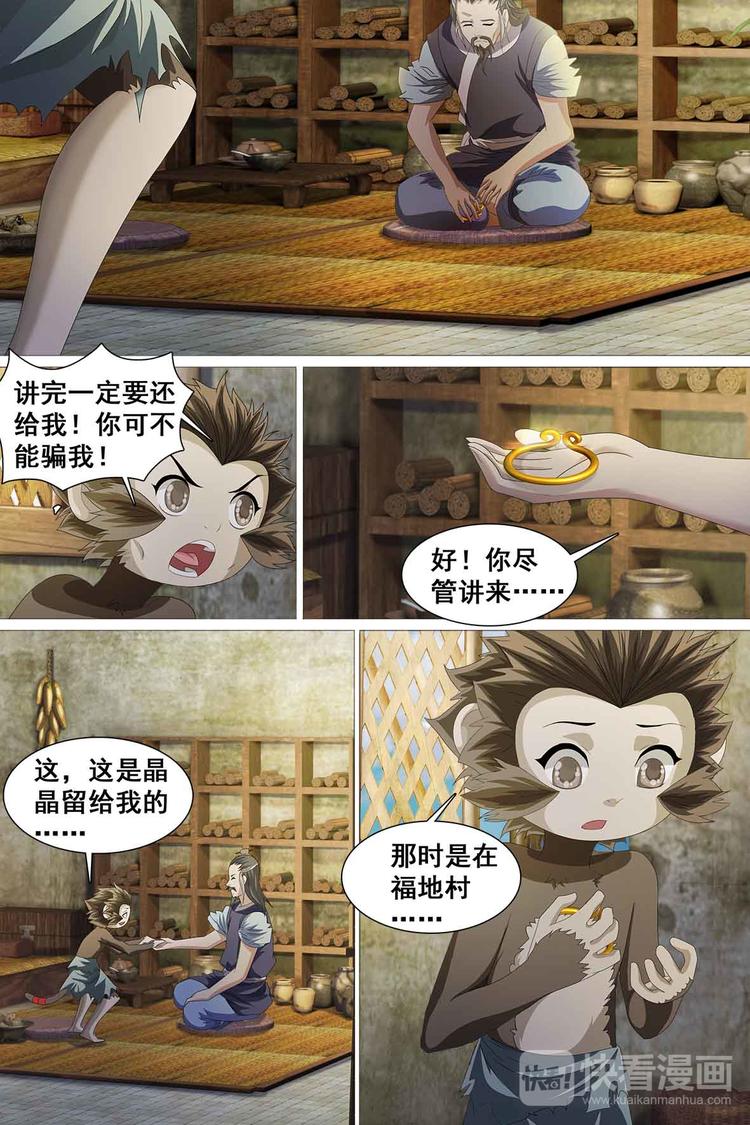 第39话-第39话