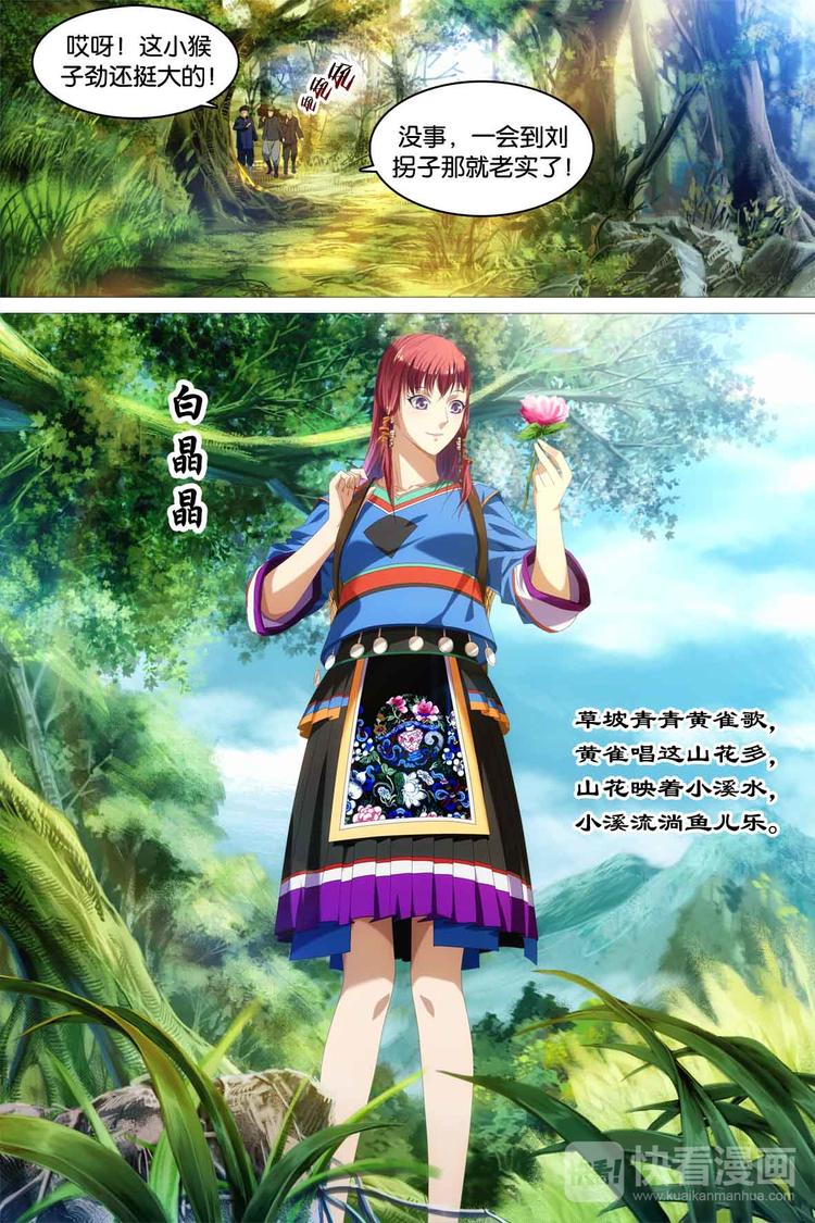 第5话-第5话