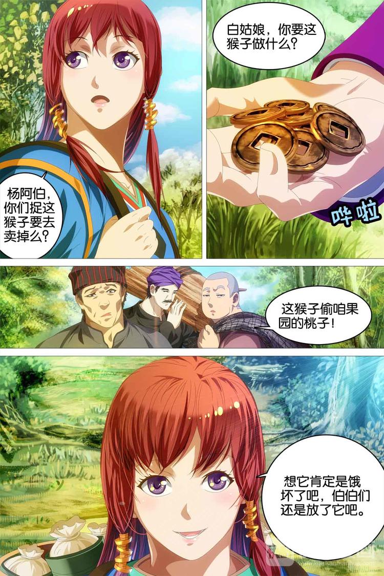 第5话-第5话