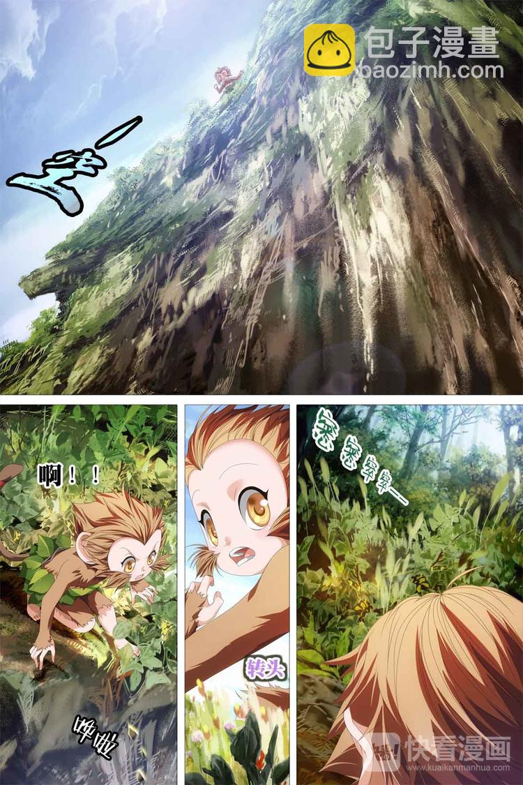 第5话-第5话