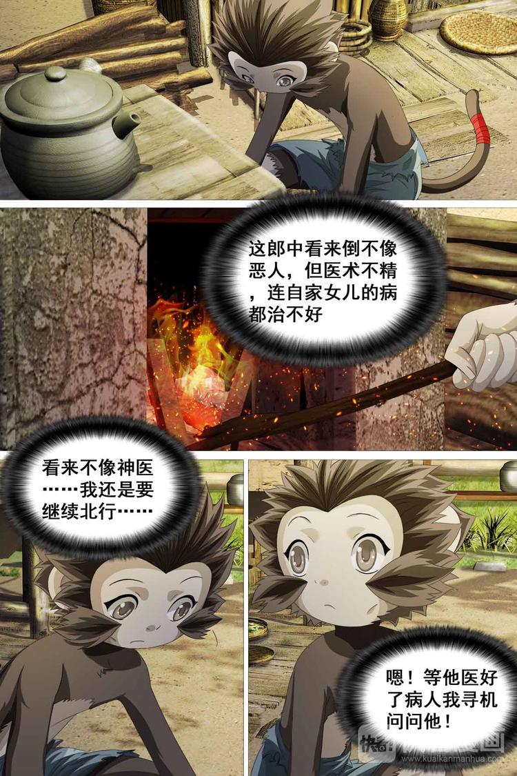 第41话-第41话