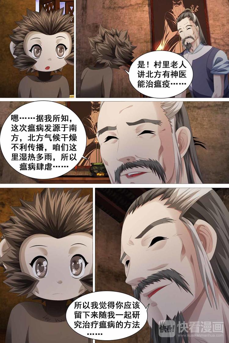 第41话-第41话